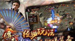 <b>手游传奇私服战士职业为什么PK要更强</b>