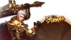 新开传奇手游抢世界boss的三种小技巧